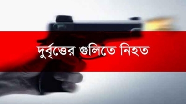 খুলনায় দুর্বৃত্তের গুলিতে চরমপন্থী নেতা নিহত