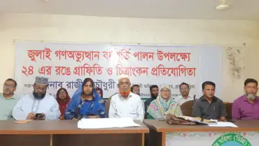 নবীনগরে জুলাই গণঅভ্যুত্থান বর্ষপূর্তি পালন উপলক্ষে গ্রাফিতি ও