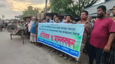 বনপাড়া পৌর প্রশাসকের নামে অপপ্রচারের বিরুদ্ধে ব্যবসায়ীদের প্রতিবাদ ও মানববন্ধন 