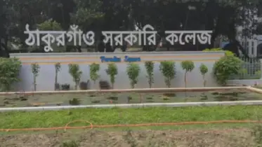 ঠাকুরগাঁও জেলার উন্মোচিত ভবিষ্যৎ