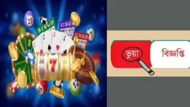 অনলাইন জুয়া ও ভুয়া নিয়োগের ফাঁদে নিঃস্ব হচ্ছে পাবনার তরুণ সমাজ