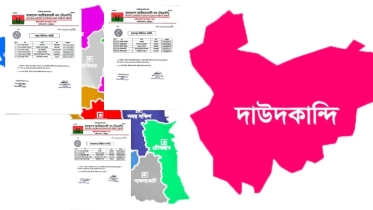 দাউদকান্দিতে ৬ টি ইউনিয়ন বিএনপি’র (আংশিক) কমিটি গঠন সম্পন্ন