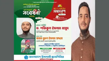 বাউফলে ড.মাসুদের ঐতিহাসিক আয়োজন, গণসংবর্ধনা পাবে সিঙ্গেল ডিজিট শিক্ষার