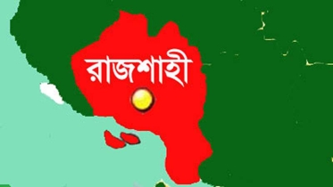 রাজশাহীর চরাঞ্চলে একরাতে চার বাড়িতে ডাকাতি, টাকা ও স্বর্ণালংকার লুট