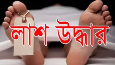 বিমান সচিবের বাড়ি থেকে ভাড়াটিয়া দুই বোনের রক্তাক্ত লাশ উদ্ধার
