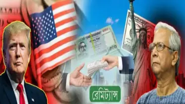 রেমিট্যান্সে ট্রাম্পের কর প্রস্তাব, প্রবাসী আয়ে বড় ধাক্কার শঙ্কায় বাংলাদেশ-ভারত