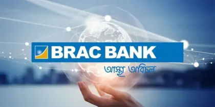 ব্র্যাক ব্যাংকে ১ লক্ষ টাকা জমা রাখলে মাসিক মুনাফা কত?