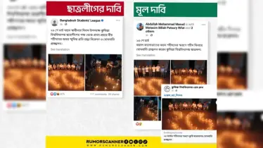ছাত্রদলের ছবি নিজেদের বলে প্রচার ছাত্রলীগের: যা জানালো ফ্যাক্টচেক