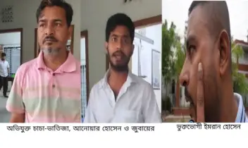 সোনারগাঁয়ে চাচা-ভাতিজার নিয়ন্ত্রণে ভূমি অফিস, বিরুদ্ধে কথা বললেই গ্রাহকদের উপর হামলা