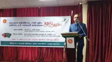 পোর্ট লুইসে ই-পাসপোর্ট সেবা কার্যক্রমের শুভ উদ্বোধন