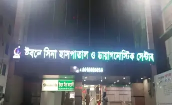 হাসপাতালের বাথরুমে পলিথিন মোড়ানো ছিল নবজাতকের মরদেহ