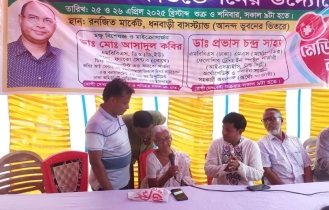 ধনবাড়ীতে ফ্রি মেডিক্যাল ক্যাম্পের উদ্বোধন