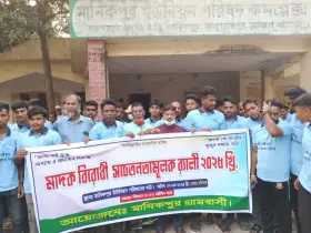 সমাজ রক্ষায় মাদকের বিরুদ্ধে যুদ্ধ ঘোষণা করলেন বাঞ্ছারামপুরবাসী