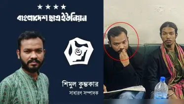 ঢাবিতে মাদকসহ আটক শিমুল কুম্ভকার হলেন ছাত্র ইউনিয়নের সাধারণ সম্পাদক