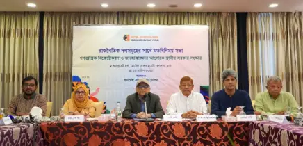 জেলা প্রশাসকের কার্যালয়কে জেলা পরিষদ কার্যালয়ে রূপান্তরের দাবি