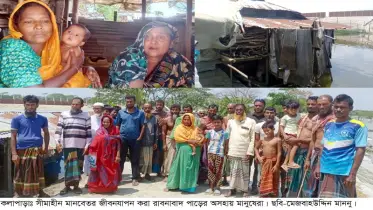 একটু সহায়তার আকুতি, চার বছর ধরে চরম মানবেতর জীবনযাপন ৩০ পরিবারের ১৭৫ মানুষ