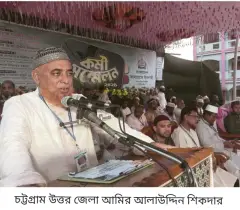 আওয়ামী লীগের বিচার ছাড়া কোন নির্বাচন নয়