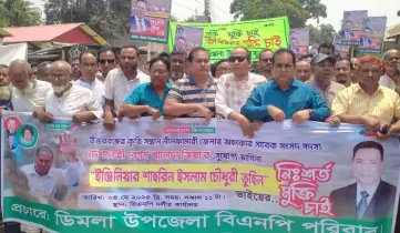 সাবেক এমপি তুহিনের মুক্তির দাবিতে রংপুর বিভাগ অচল করার হুঁশিয়ারি