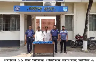 নরসিংদীতে প্রায় ১৭ লক্ষ টাকার  নিষিদ্ধ পলিথিন ব্যাগসহ গ্রেপ্তার-২