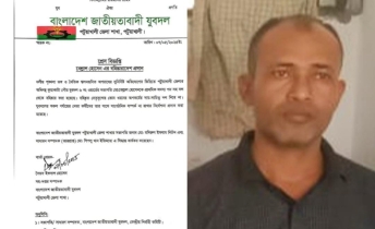 হোটেল কক্ষে আটকে পর্যটককে মারধর টাকা ছিনতাই, যুবদল নেতা বহিষ্কার