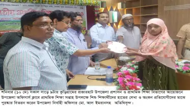 রাজারহাটে নানা কর্মসূচীর মধ্য দিয়ে জাতীয় প্রাথমিক শিক্ষা সপ্তাহ পালিত