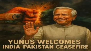 ভারত-পাকিস্তান যুদ্ধবিরতিকে স্বাগত জানাল বাংলাদেশ, প্রতিবেশী দুই দেশের উদ্দেশে যে বার্তা দিলেন ড. ইউনূস