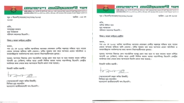 বরিশাল মহানগর বিএনপির দুই যুগ্ম আহ্বায়ককে শোকজ