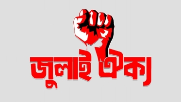 জয়সওয়ালের বিবৃতি প্রমাণ করে বাংলাদেশে আওয়ামী লীগ ভারতের প্রক্সি: জুলাই ঐক্য
