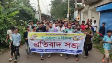 প্রবাসীর জমিতে চাঁদাবাজির অভিযোগ: প্রতিবাদ সভা ও বিক্ষোভ মিছিল