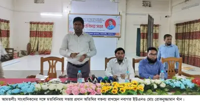 আমতলীতে সাংবাদিকদের সঙ্গে ইউএনও’র মতবিনিময়