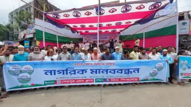 শেরপুরের ন্যায্য উন্নয়নের দাবিতে অর্ধলক্ষাধিক মানুষের মানববন্ধন, দাবি পূরণ না হলে শাটডাউনের ঘোষণা