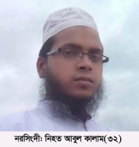 আম পাড়াকে কেন্দ্র করে প্রতিপক্ষের হামলায় মাদ্রাসা শিক্ষক নিহত