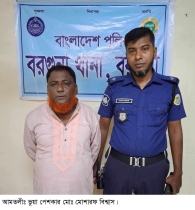 মামলা থেকে অব্যাহতি দেওয়ার কথা বলে ৮৬ হাজার টাকা আত্মসাৎ