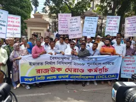 নির্মাণ বিধিমালা ২০০৮ পুনর্বহালের দাবিতে রাজউক ঘেরাও: চেয়ারম্যানের পদত্যাগ দাবি