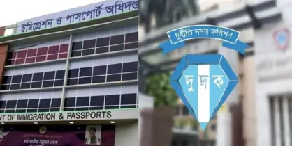 দুই কোটি ৬৩ লাখ ৭৫ হাজার ১৩৬ টাকার অবৈধ সম্পদ অর্জনে পাসপোর্ট অধিদফতরের সাবেক পরিচালকের বিরুদ্ধে দুদকের মামলা