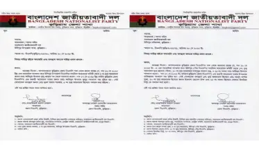 উলিপুরে বিএনপির চার নেতাকে দায়িত্ব থেকে অব্যাহতি