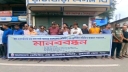চার দফা দাবিতে রাজবাড়ীতে ওষুধ ব্যবসায়ীদের মানববন্ধন