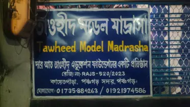 পঞ্চগড়ে মাদ্রাসা ছাত্রীর  রহস্যজনক মৃত্যু!