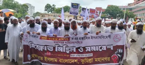 নারী কমিশনের ধারার বিরুদ্ধে কুমিল্লায় হেফাজতের বিক্ষোভ
