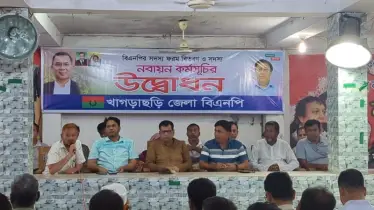 খাগড়াছড়িতে বিএনপির সদস্য সংগ্রহ ও নবায়ন শুরু