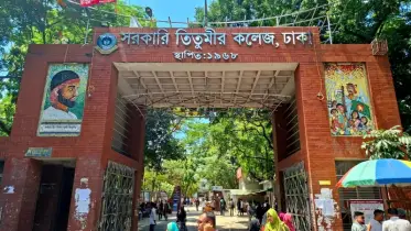 তিতুমীর কলেজ ক্যাম্পাসে পরিচয়পত্র ছাড়া প্রবেশ নিষিদ্ধ