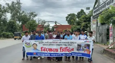 কুয়েট শিক্ষার্থী ইফাজের ওপর হামলার প্রতিবাদে খাগড়াছড়িতে ছাত্রদলের বিক্ষোভ