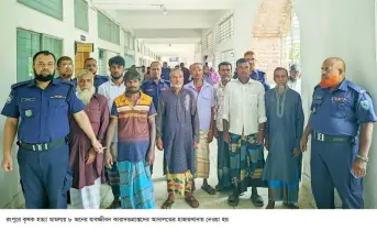 রংপুরে কৃষক সলিম উদ্দিন হত্যা মামলায় ৮ জনের যাবজ্জীবন কারাদণ্ড