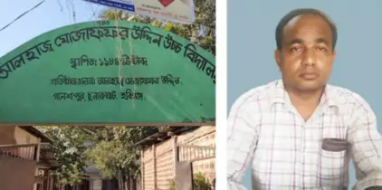 চুনারুঘাটে ত্রিশ লক্ষাধিক টাকার আর্থিক দুর্নীতির অভিযোগ প্রমাণিত হলেও স্বপদে বহাল প্রধান শিক্ষক