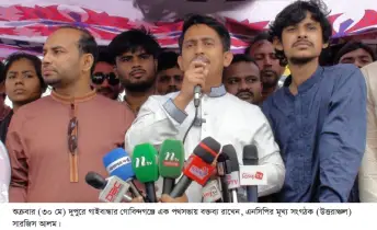 জুলাই-আগস্টের গণঅভ্যুত্থান শুধু কিছু রাজনৈতিক দলের নয়: সারজিস আলম