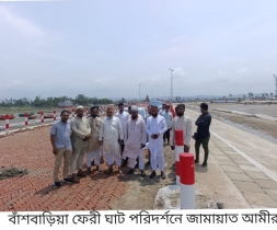 জোয়ারে ক্ষতিগ্রস্ত বাঁশবাড়িয়া ফেরীঘাট পরিদর্শন করলেন জামায়াত আমীর