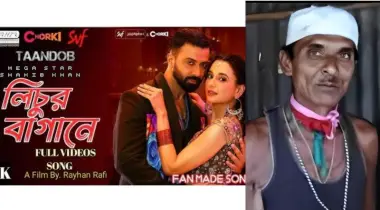 ‘লিচুর বাগানে’ গানের গীতিকার ছত্তার পাগলা না অন্য কেউ?
