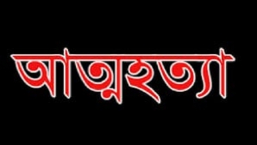 জীবন নয়, চলে গেল তারা: বাঞ্ছারামপুরে আত্মহননের করুণ পরিসংখ্যান