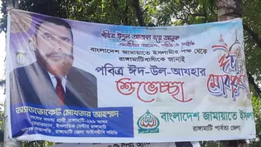 রাঙামাটি-২৯৯ আসনে জামায়াত প্রার্থীর ব্যতিক্রমধর্মী প্রচারণা