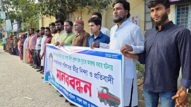 ভিপি নুরকে অবরুদ্ধ করার প্রতিবাদে বাউফলে মানববন্ধন ও বিক্ষোভ অনুষ্ঠিত